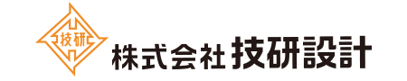 株式会社技研設計