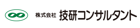 株式会社技研コンサルタント